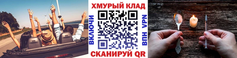 цена наркотик мега ССЫЛКА Героин VHQ Владивосток